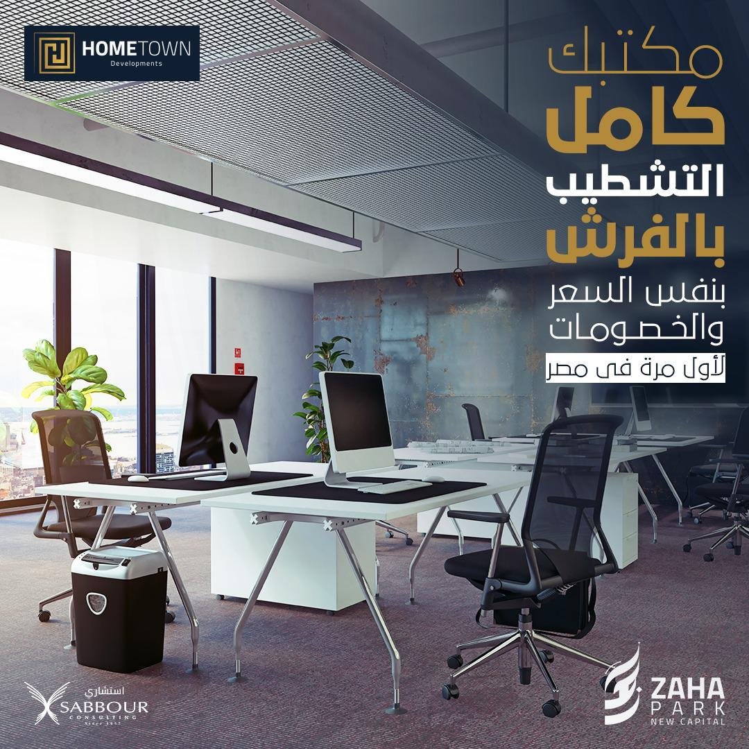 زها مول العاصمة الادارية