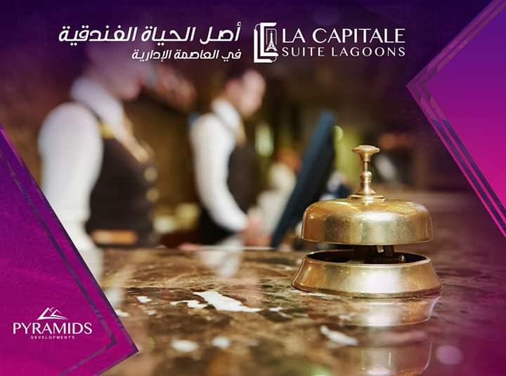 لا كابيتال سويت لاجونز