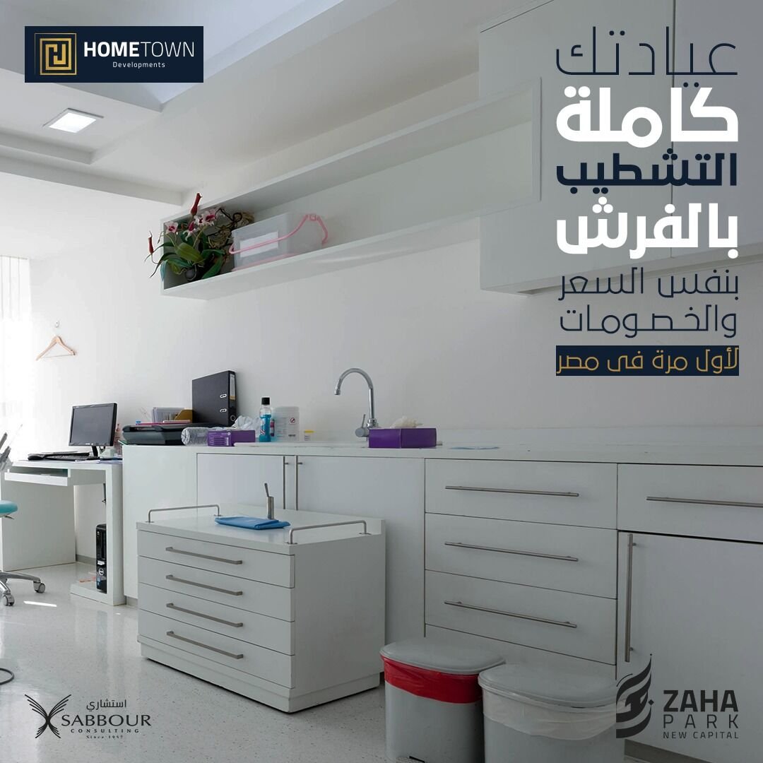 زها مول العاصمة الادارية