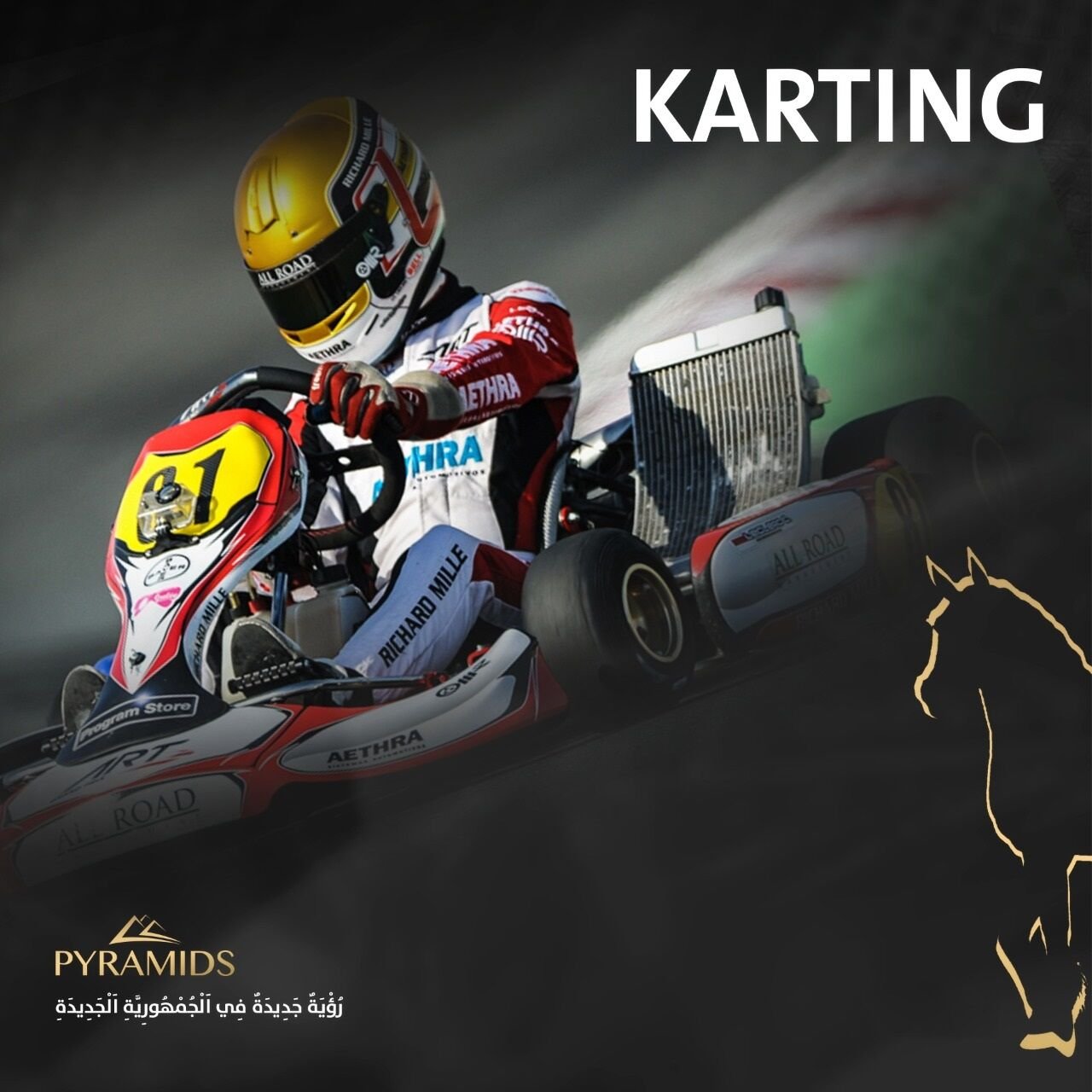 ميجا مول شركة بيراميدز العاصمة الادارية