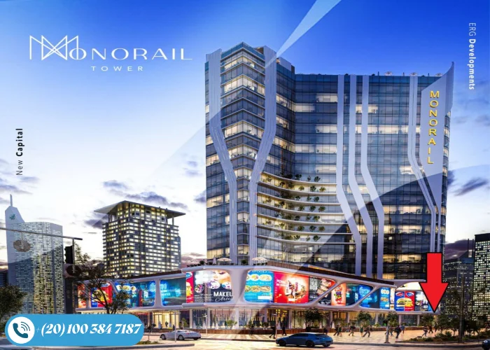 مونوريل تاور العاصمة الادارية Monorail Tower قسط على 12 سنة