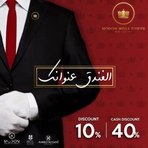 مدن ميجا تاورز العاصمة الادارية الجديدة