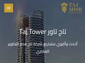 تاج تاور العاصمة الادارية الجديدة
