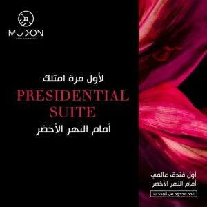 مدن ريفر جرين العاصمة الإدارية