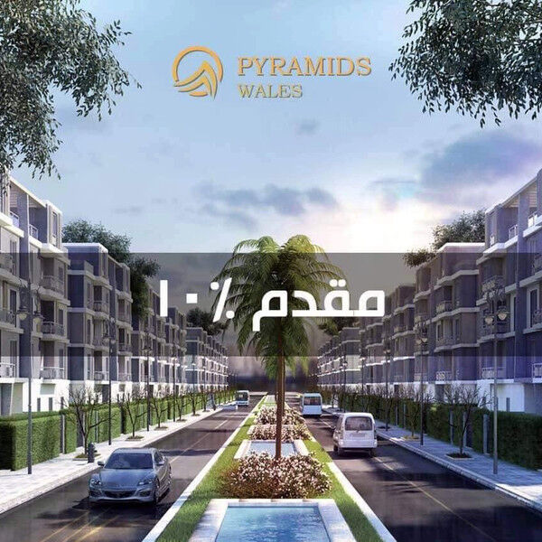 كمبوند بيراميدز ويلز