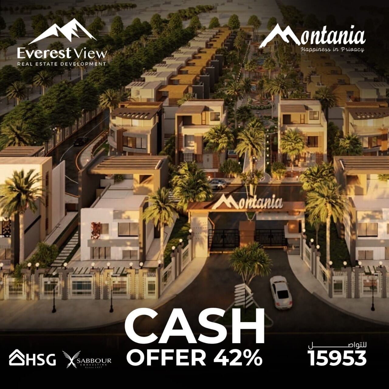 مونتانيا الشيخ زايد