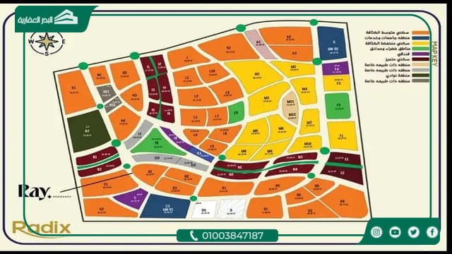 كمبوند راي العاصمة الإدارية