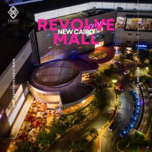 ريفولف مول التجمع الخامس