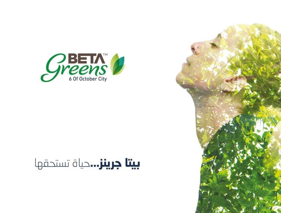 كمبوند بيتا جرينز حدائق أكتوبر