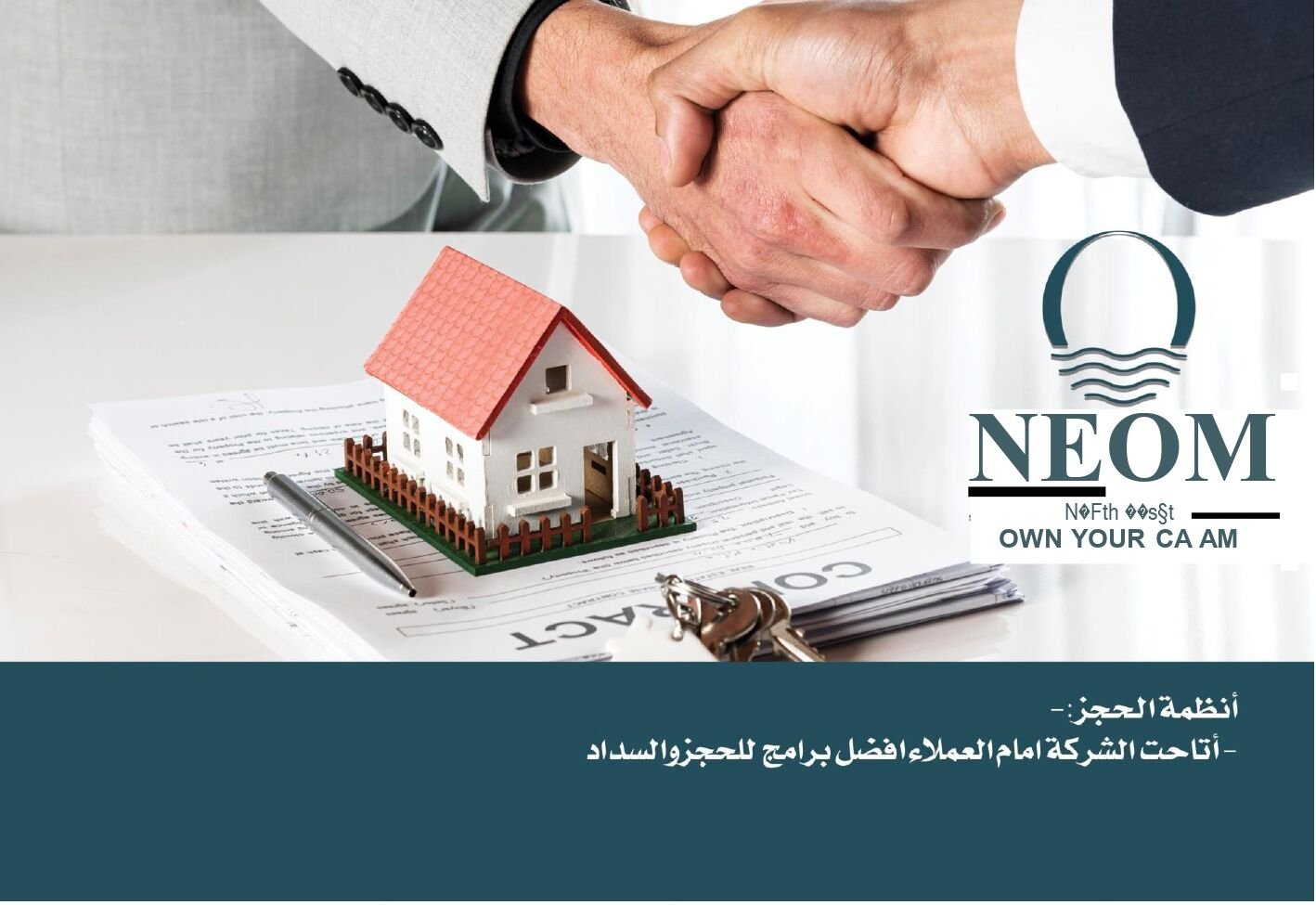 نيوم الساحل الشمالي neom north coast بمقدم 10%