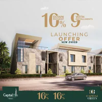 كمبوند كابيتال جرين نيو زايد