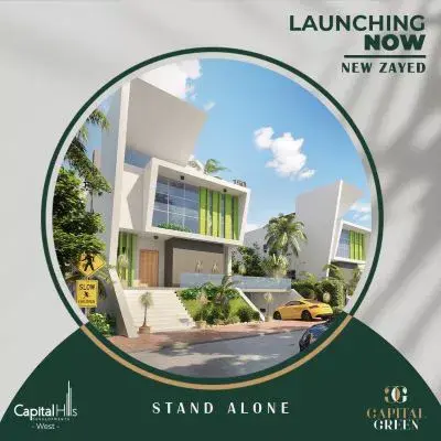 كمبوند كابيتال جرين نيو زايد