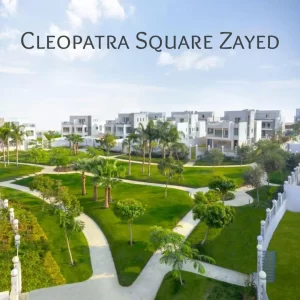 كمبوند كليوباترا سكوير الشيخ زايد