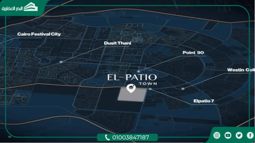 كمبوند الباتيو تاون التجمع الخامس