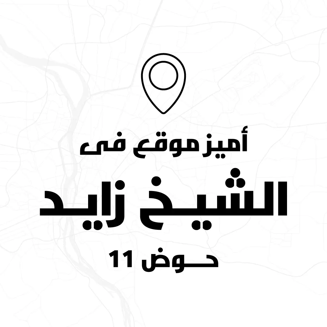 كمبوند رودي نيو زايد