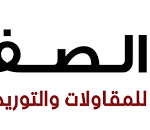 شركة الصفوة للتطوير العقاري