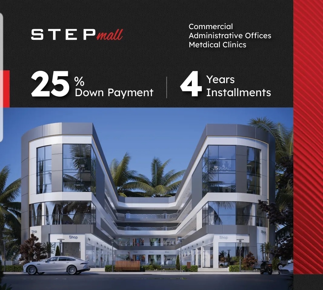 مول ستيب العبور