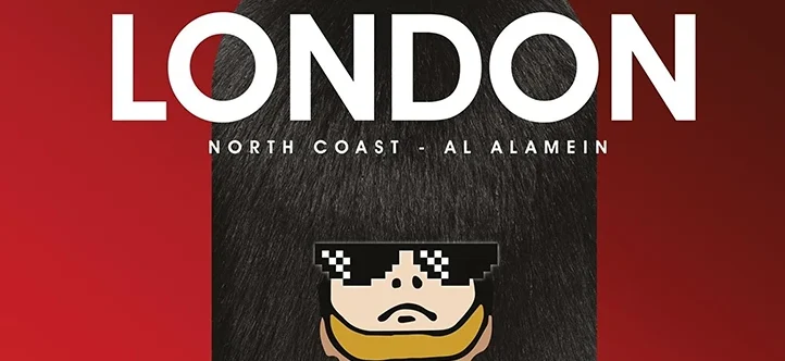 قرية لندن الساحل الشمالي London North Coast احدث اسعار