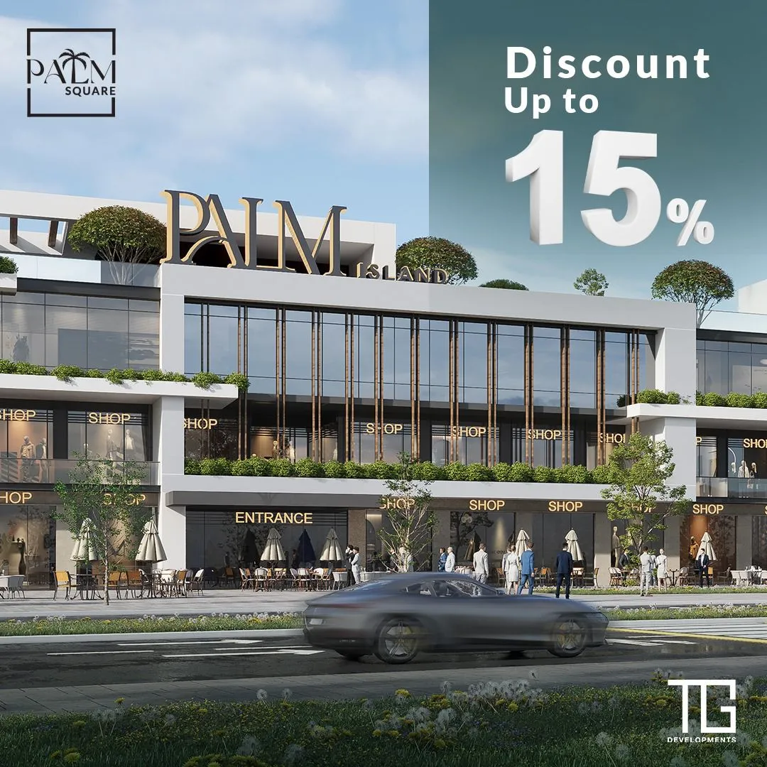 مول بالم سكوير الشروق