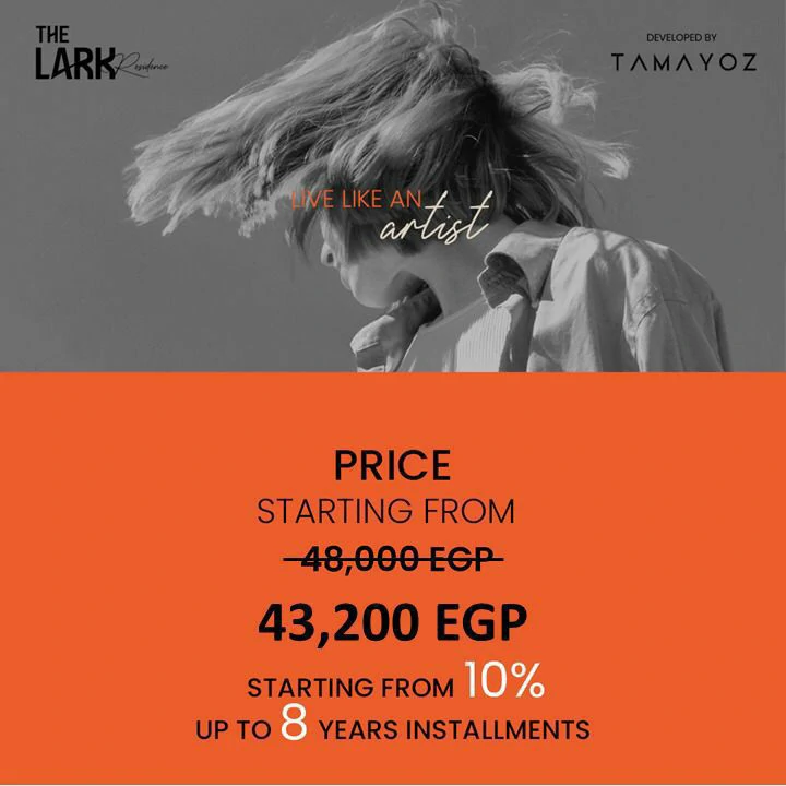 كمبوند ذا لارك التجمع الخامس THE LARK RESIDENCE