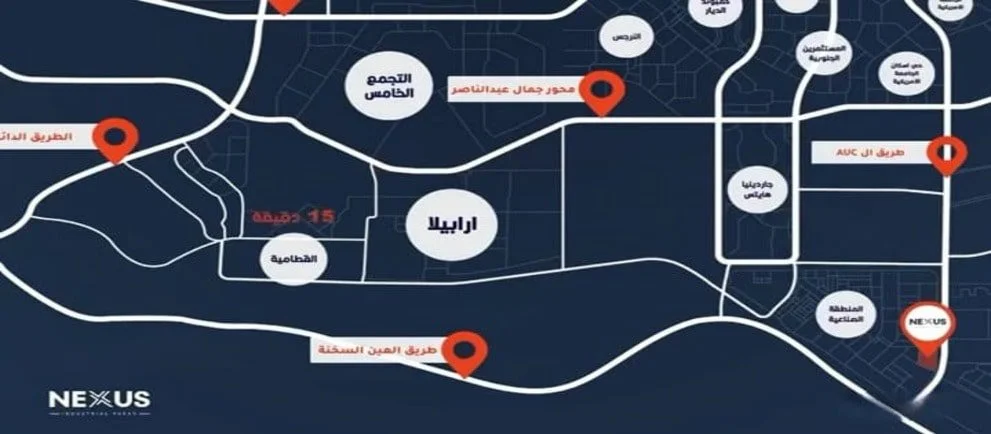 نيكسوس إندستريل باركس القاهرة الجديدة Nexus Industrial Parks