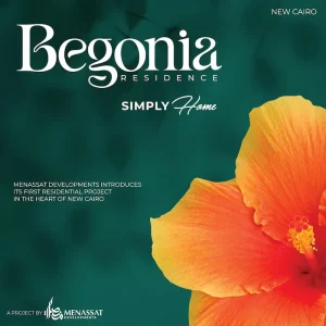 كمبوند بيجونيا التجمع الخامس 2024 Compound Begonia