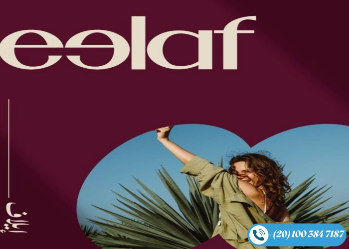 كمبوند ايلاف ريزيدنس التجمع الخامس Eelaf Residence 2025