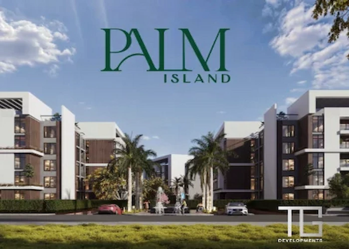 كمبوند بالم ايلاند الشروق Palm Island Elsherouk بقسط ل10 سنوات