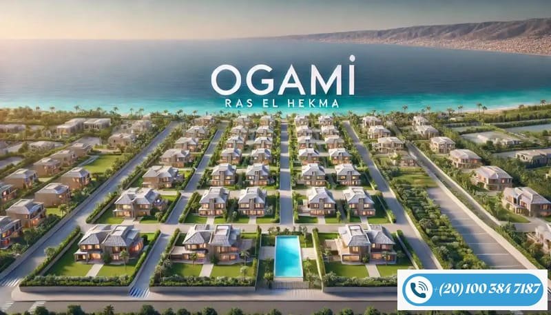 أوجامي رأس الحكمة Ogami Ras El Hikma مقدم 10%