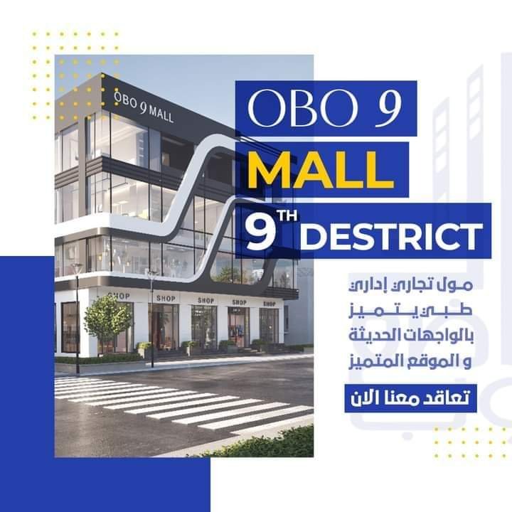 مشروع أوبو العبور