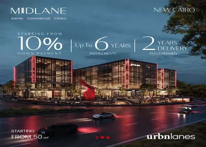مول ميدلين التجمع الخامس Mall Midlane New Cairo