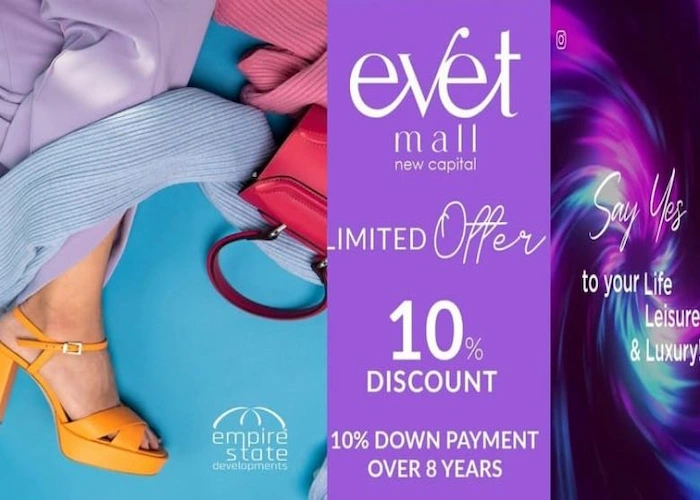 مول ايفيت العاصمة الإدارية Evet Mall New Capital
