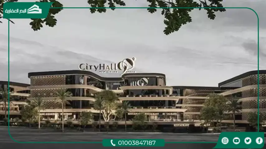 مول سيتي هول تسعين التجمع الخامس