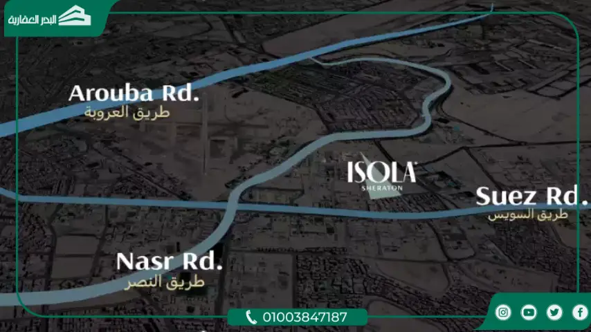 كمبوند ايزولا مصر الجديدة