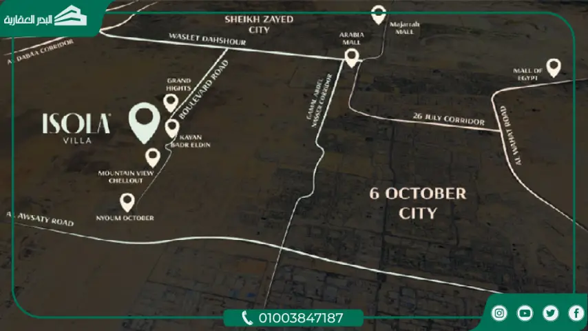 كمبوند ايزولا فيلا 