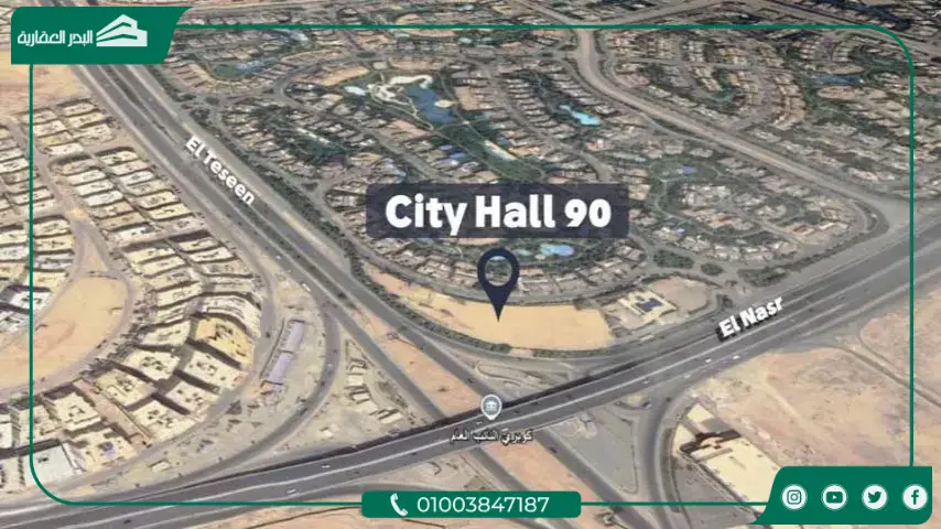 سيتي هول 90