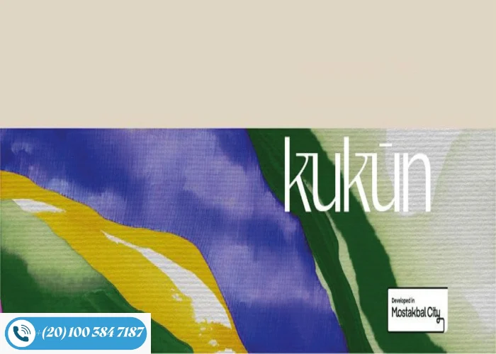 كمبوند كوكون المستقبل سيتي Kukun Mostakbal City تفاصيل واسعار