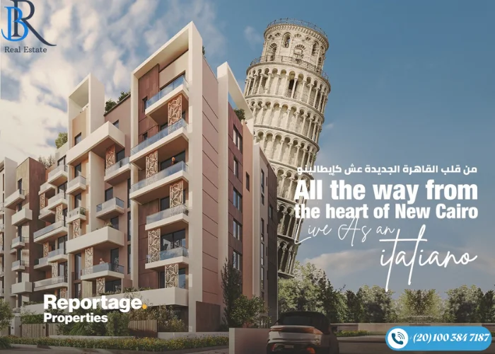 ريبورتاج العقارية مصر | كمبوند ريبورتاج ايجيبت | كمبوند مونتي نابوليوني