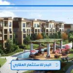كمبوند سراي القاهرة الجديدة Sarai new cairo واستلام فوري