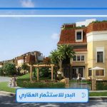 كمبوند سراي القاهرة الجديدة Sarai new cairo واستلام فوري