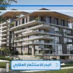 كمبوند نيست القاهرة الجديدة Nest New Cairo أسعار وتفاصيل
