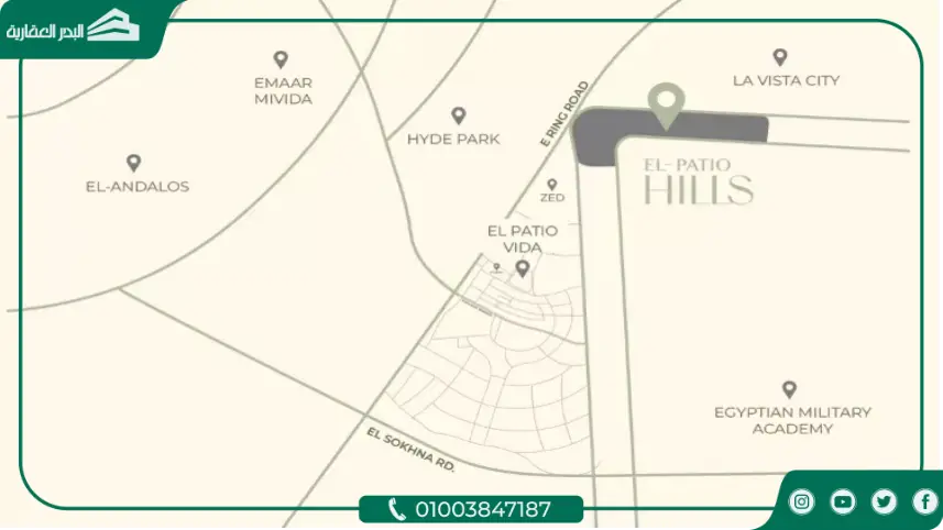 كمبوند الباتيو هيلز القاهرة الجديدة