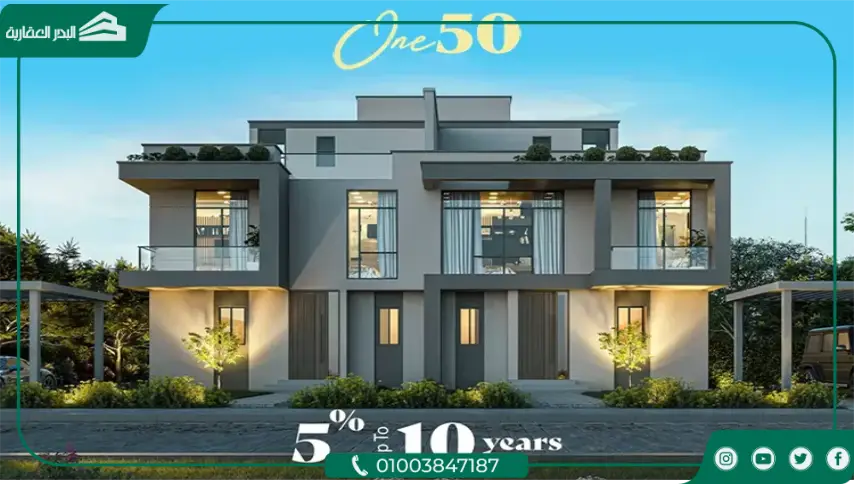 كمبوند وان فيفتى الجابري كمبوند وان 50 الجابري