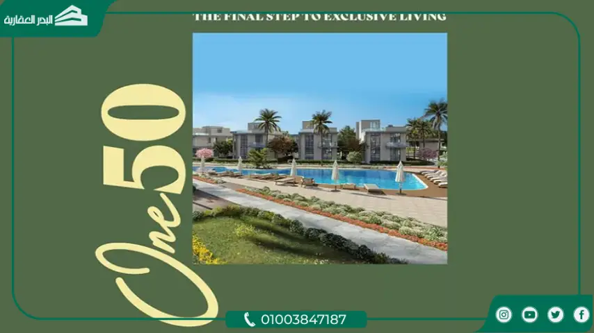 كمبوند وان فيفتى الجابري كمبوند وان 50 الشيخ زايد