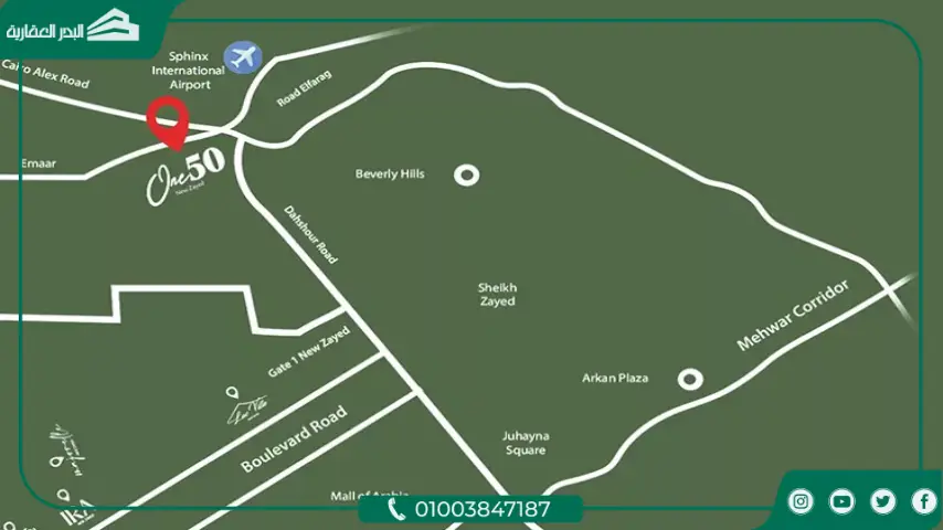 كمبوند وان 50 كمبوند وان 50 زايد الجديدة