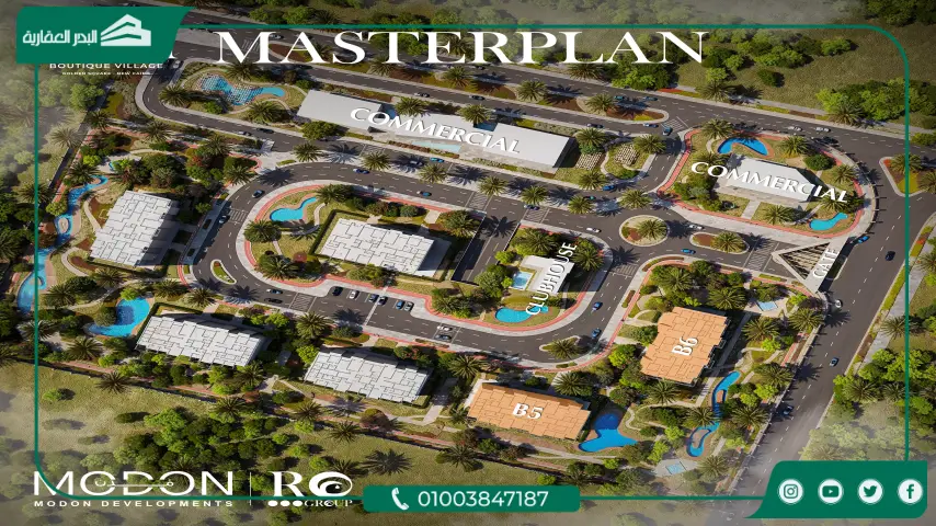 كمبوند بوتيك فيلدج 2 التجمع الخامس Boutique Village 2 مقدم 5%