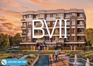 كمبوند بوتيك فيلدج 2 القاهرة الجديدة Boutique Village 2 مقدم 5%