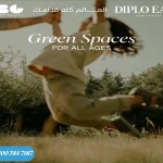 كمبوند ديبلو إيست العاصمة الإدارية Diplo East New Capital 2025