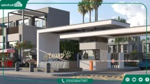 كمبوند ذا يارد الشيخ زايد Zayard Sheikh Zayed تفاصيل وأسعار