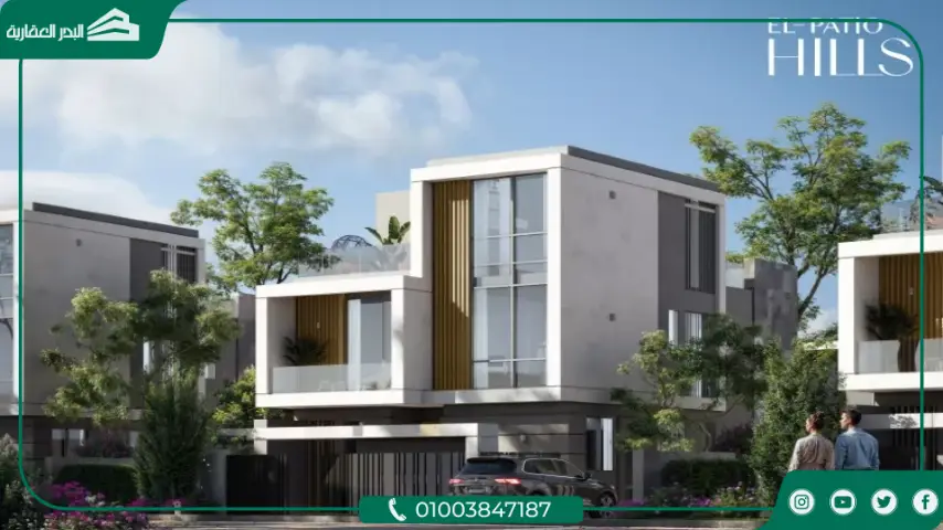 كمبوند الباتيو هيلز التجمع السادس El Patio Hills شركة لافيستا